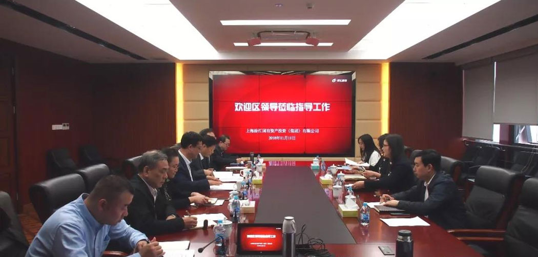 陳石燕副區(qū)長至徐匯國投集團開展調(diào)研